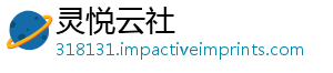 灵悦云社